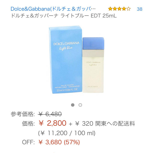 DOLCE&GABBANA(ドルチェアンドガッバーナ)のドルチェアンドガッパーナ ライトブルー コスメ/美容の香水(ユニセックス)の商品写真