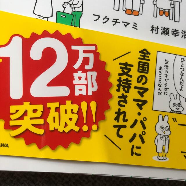 角川書店(カドカワショテン)のおうち性教育はじめます。 エンタメ/ホビーの本(住まい/暮らし/子育て)の商品写真