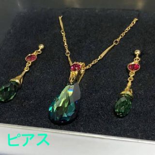 ジブリ美術館限定 ハウルの動く城 ネックレス＆ピアスセット