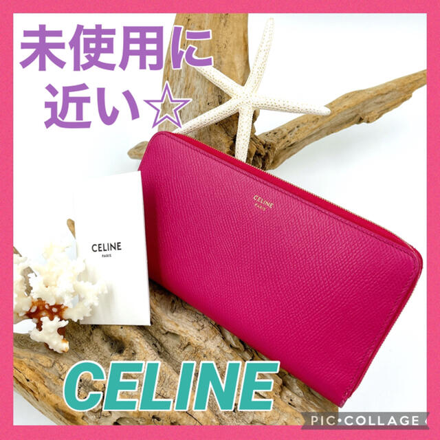 celine(セリーヌ)の未使用　CELINE セリーヌ　ラージジップウォレット　長財布 レディースのファッション小物(財布)の商品写真