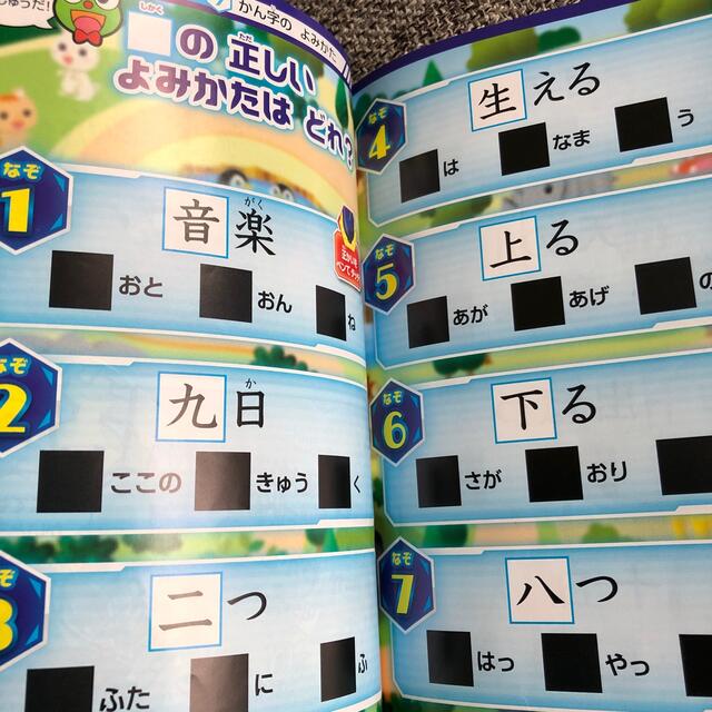 チャレンジ1年生☆おさらいたんてい エンタメ/ホビーの本(語学/参考書)の商品写真