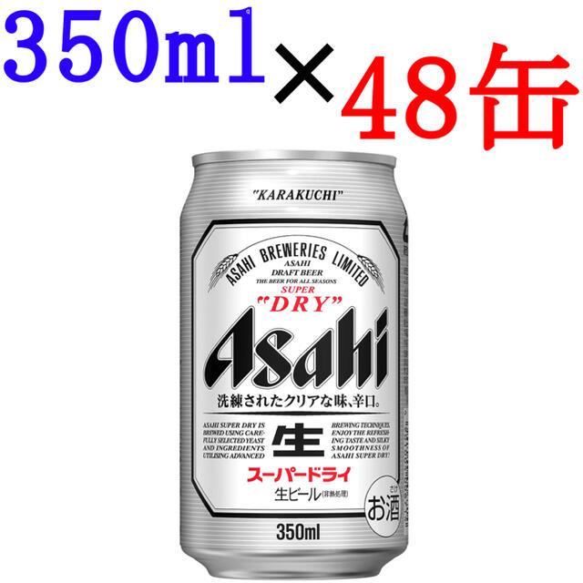 アサヒスーパードライ　350ml　48缶 | フリマアプリ ラクマ