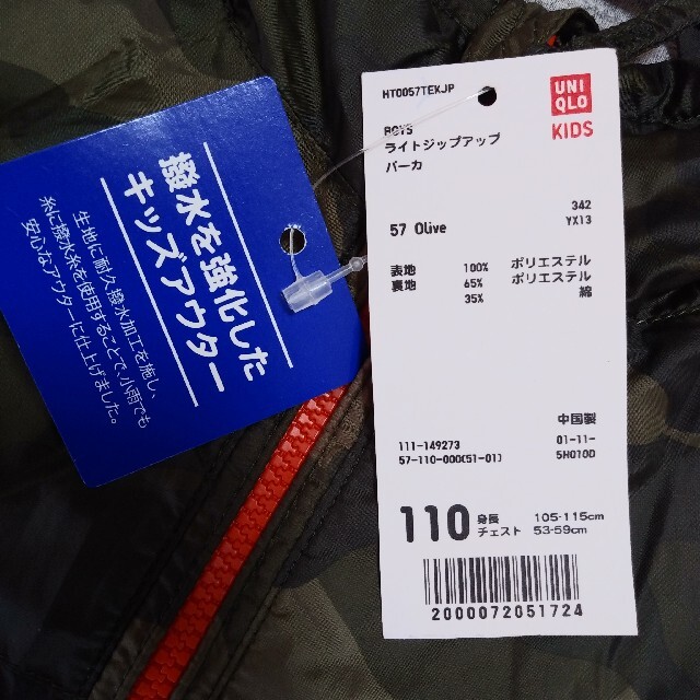 UNIQLO(ユニクロ)の☆肉家族様、専用☆ライトジップアップパーカ　男の子 キッズ/ベビー/マタニティのキッズ服男の子用(90cm~)(ジャケット/上着)の商品写真