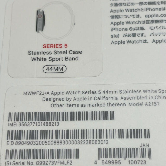 Apple Watch Series 5 ステンレスモデル 44mm