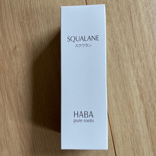【新品未開封】HABA  高品位　スクワラン　120ml