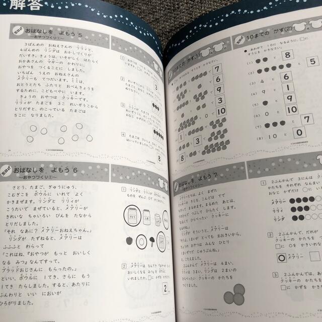 玉井式☆小学1年生　国語算数ドリル エンタメ/ホビーの本(語学/参考書)の商品写真