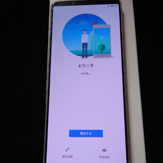 Xperia 1 II ホワイト 128 GB docomo版 SO-51A