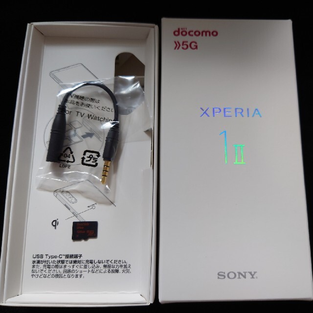 Xperia 1 II ホワイト 128 GB docomo版 SO-51A