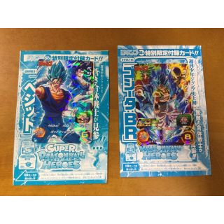 ジャンプ 特別限定付録カード スーパードラゴンボールヒーローズ(シングルカード)