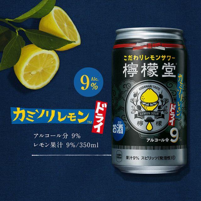 コカ・コーラ(コカコーラ)のカミソリレモン　送料込　檸檬堂 食品/飲料/酒の酒(リキュール/果実酒)の商品写真