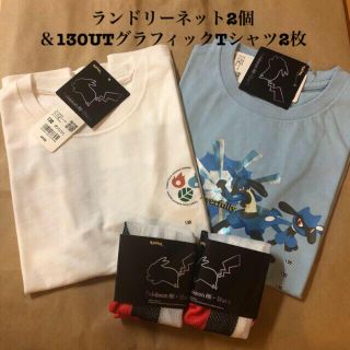 ユニクロ(UNIQLO)の専用　ポケモンTシャツ130×2&ランドリーネット2枚(その他)