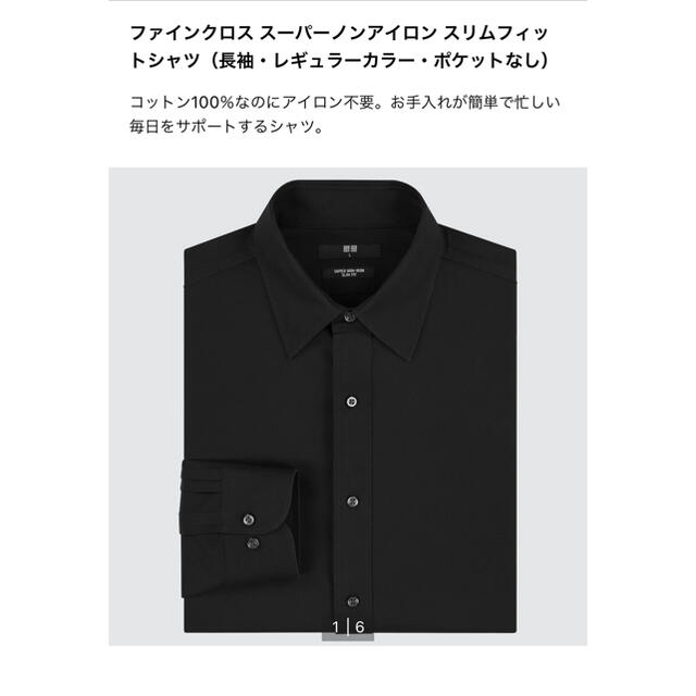 UNIQLO(ユニクロ)のUNIQLO ノンアイロンシャツ　S ブラック メンズのトップス(シャツ)の商品写真