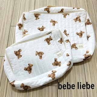 bebe liebe ベベリーベ テディベア くま トラベルポーチ(ベビーおむつバッグ)