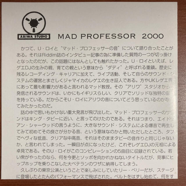 【国内盤・良好】MAD PROFESSOR 2000 エンタメ/ホビーのCD(ヒップホップ/ラップ)の商品写真