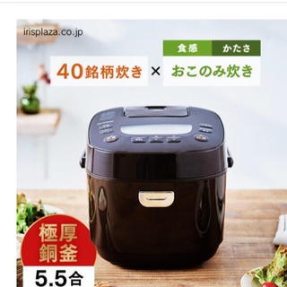 アイリスオーヤマ(アイリスオーヤマ)の炊飯器　アイリスオーヤマ　KRC-ME50-T(炊飯器)