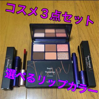 ボウダンショウネンダン(防弾少年団(BTS))のvt cosmetic VT×BTS スーパーテンプティングメイク３点セット(アイシャドウ)