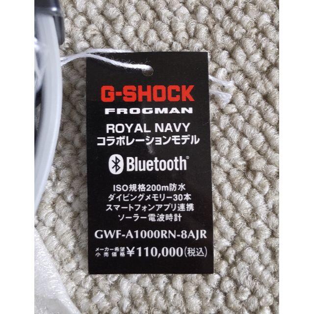 【新品・未使用】CASIO G-SHOCK GWF-A1000RN-8AJR
