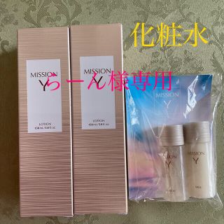 エイボン(AVON)のらーん様専用 エイボン　ミッションY  ローション2本セット(化粧水/ローション)