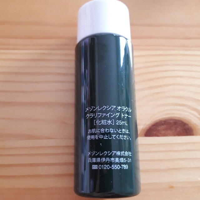 化粧水 オラクル 25ml コスメ/美容のスキンケア/基礎化粧品(化粧水/ローション)の商品写真