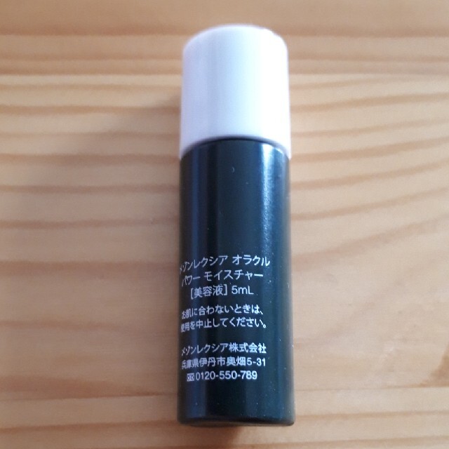 美容液 オラクル 5ml コスメ/美容のスキンケア/基礎化粧品(美容液)の商品写真