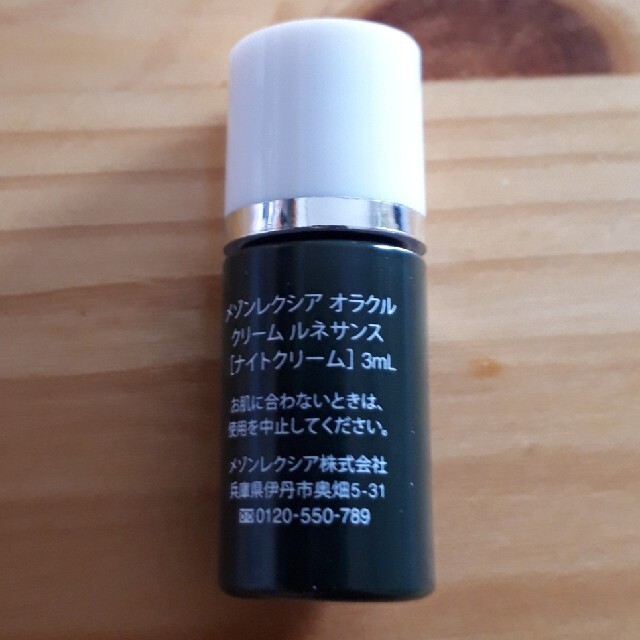 ナイトクリーム オラクル 3ml コスメ/美容のスキンケア/基礎化粧品(フェイスクリーム)の商品写真