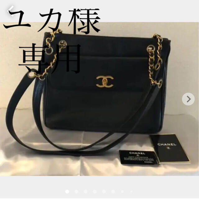 【CHANEL】ショルダーバッグ