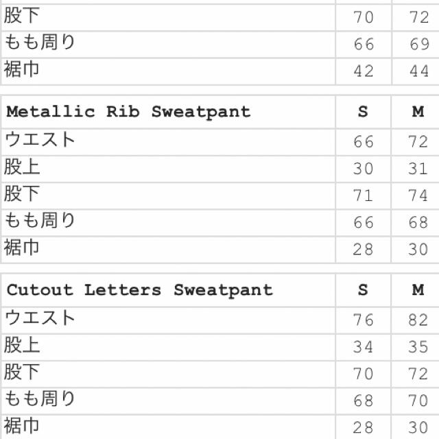 Supreme(シュプリーム)の上下セット Metallic Rib Sweatshirt Sweatpant メンズのトップス(スウェット)の商品写真