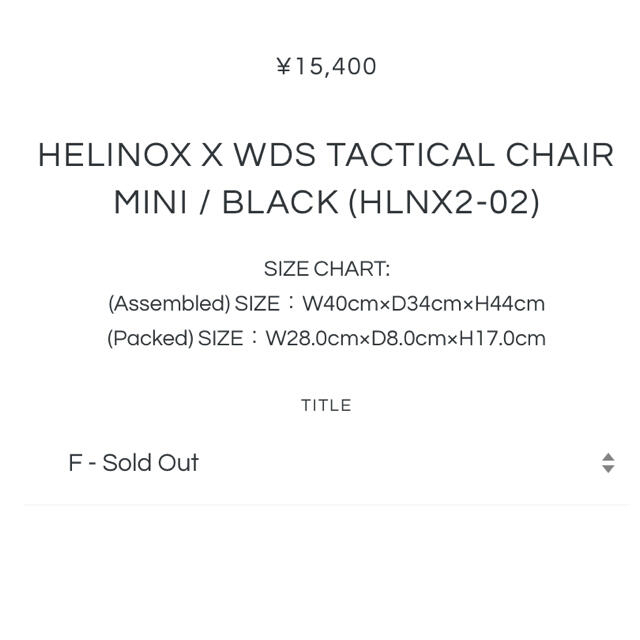 HELINOX WDS TACTICAL CHAIR Lサイズ