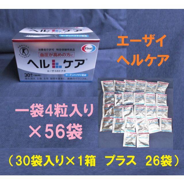 Eisai(エーザイ)のエーザイ　ヘルケア 4粒×56袋 食品/飲料/酒の健康食品(その他)の商品写真