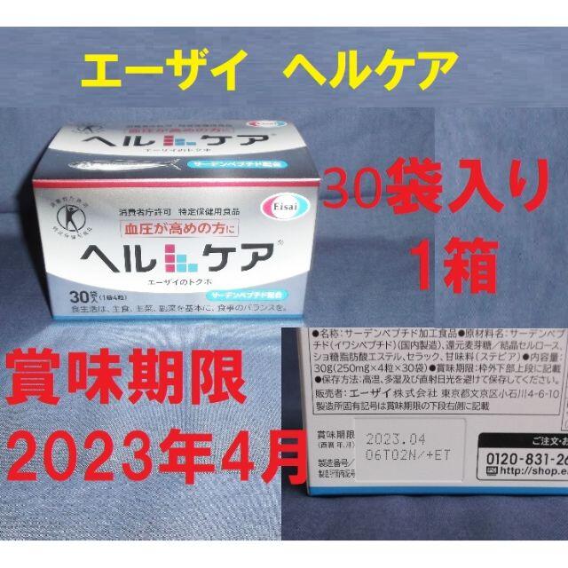 Eisai(エーザイ)のエーザイ　ヘルケア 4粒×56袋 食品/飲料/酒の健康食品(その他)の商品写真