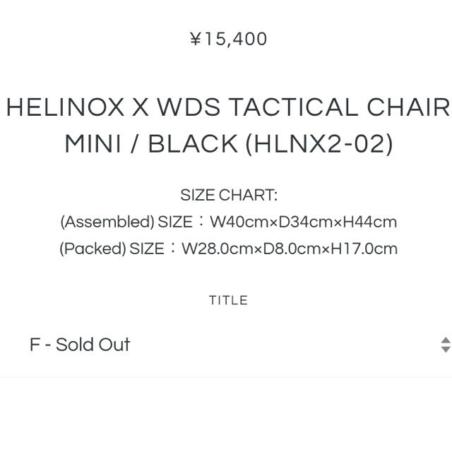 SEA(シー)のHELINOX X WIND AND SEA TACTICAL CHAIR メンズのメンズ その他(その他)の商品写真