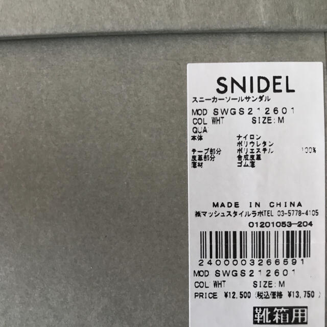SNIDEL(スナイデル)のスナイデル スニーカーソールサンダル 新品未使用 レディースの靴/シューズ(サンダル)の商品写真