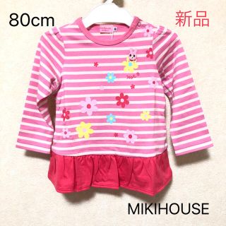 ミキハウス(mikihouse)のMIKIHOUSE ミキハウス Tシャツ　チュニック　ピンク　80cm(Ｔシャツ)