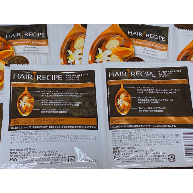 P&G(ピーアンドジー)のHAIR RECIPEヘアレシピ サシェット 3種×3個 計9個セット コスメ/美容のヘアケア/スタイリング(シャンプー/コンディショナーセット)の商品写真