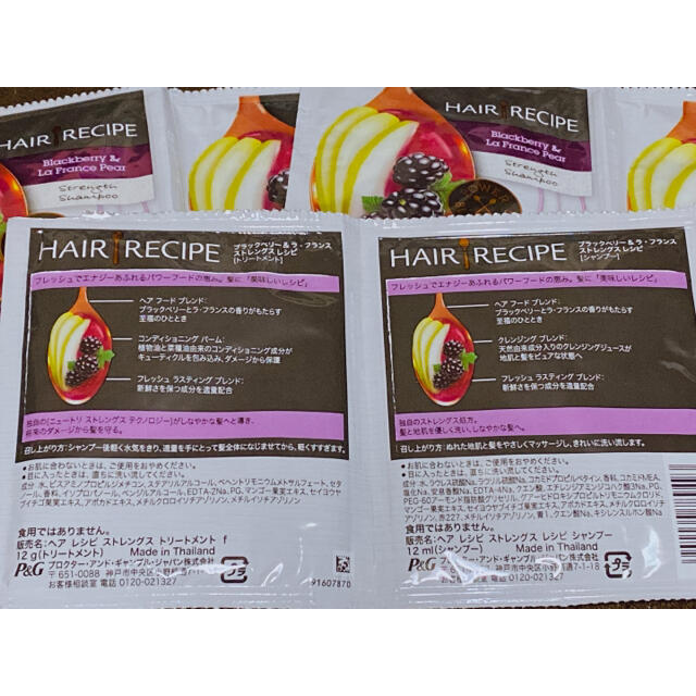 P&G(ピーアンドジー)のHAIR RECIPEヘアレシピ サシェット 3種×3個 計9個セット コスメ/美容のヘアケア/スタイリング(シャンプー/コンディショナーセット)の商品写真