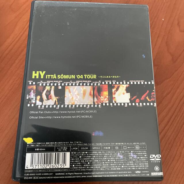 ITTA　SOMUN　’04　TOUR～そこにあるべきもの～ DVD エンタメ/ホビーのDVD/ブルーレイ(ミュージック)の商品写真