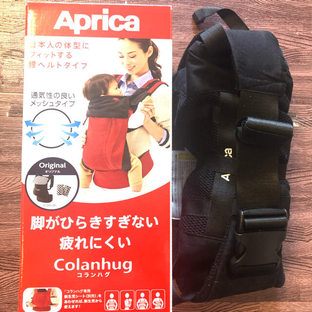 Aprica(アップリカ)のアップリカ  コランハグ　メッシュ　抱っこ紐 キッズ/ベビー/マタニティの外出/移動用品(抱っこひも/おんぶひも)の商品写真