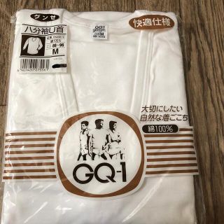 グンゼ(GUNZE)の新品　八分袖　Mサイズ(Tシャツ/カットソー(七分/長袖))