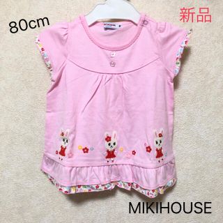 ミキハウス(mikihouse)のMIKIHOUSE ミキハウス　トップス　チュニック　ピンク　80cm(Ｔシャツ)