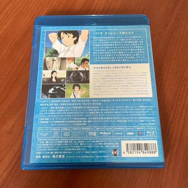 時をかける少女【期間数量限定生産版】 Blu-ray エンタメ/ホビーのDVD/ブルーレイ(アニメ)の商品写真