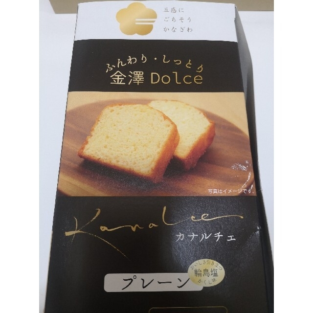 金澤×ドルチェ カナルチェ プレーン味9個 食品/飲料/酒の食品(菓子/デザート)の商品写真