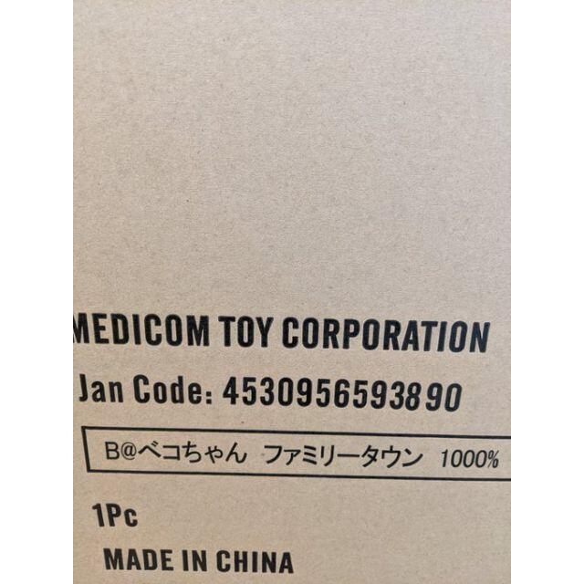 未開封 BE@RBRICK ファミリータウンペコちゃん 1000%  エンタメ/ホビーのフィギュア(その他)の商品写真