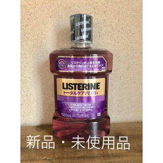 リステリン(LISTERINE)のリステリン　トータル＋　1000ml(マウスウォッシュ/スプレー)