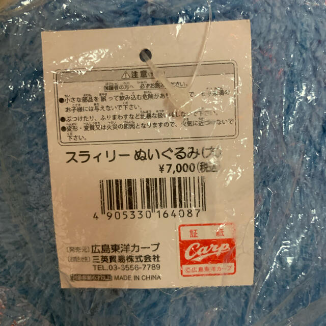 広島東洋カープ(ヒロシマトウヨウカープ)のパレハさま【旧版　レア】スラィリーぬいぐるみ　大 スポーツ/アウトドアの野球(応援グッズ)の商品写真