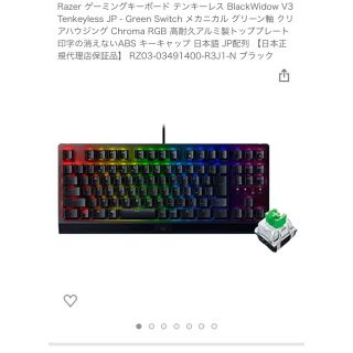 Razer ゲーミングキーボード テンキーレス BlackWidow V3 (PC周辺機器)