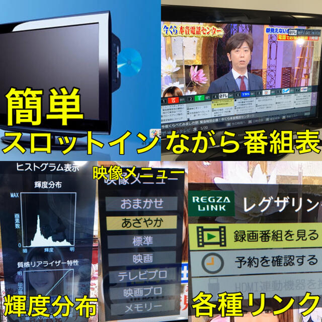 東芝(トウシバ)の【録画、ブルーレイプレイヤー搭載！】東芝 REGZA 26型 液晶テレビ レグザ スマホ/家電/カメラのテレビ/映像機器(テレビ)の商品写真