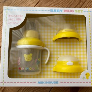 ミキハウス(mikihouse)のミキハウス　トレーニングマグセット(その他)