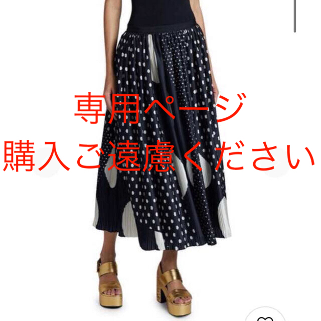 Dries van noten ドットスカート - ロングスカート Dries van noten ドットスカート - ロングスカート