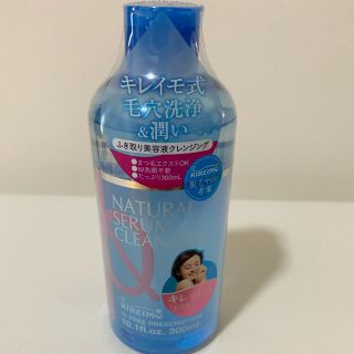 エムエスエイチ(msh)のmsh キレイモ 美容液クレンジング  300ml(クレンジング/メイク落とし)