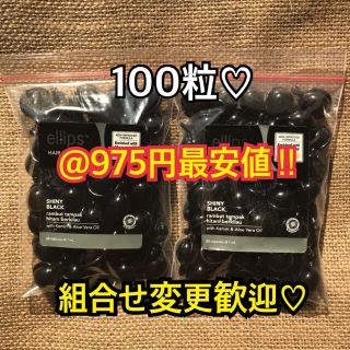 エリップス(ellips)のエリップス　ブラック100粒(トリートメント)